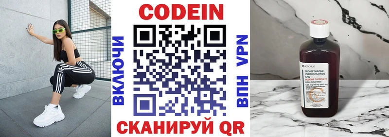 Кодеин Purple Drank  Калининец 