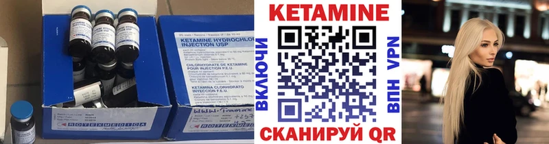 КЕТАМИН ketamine  Калининец 