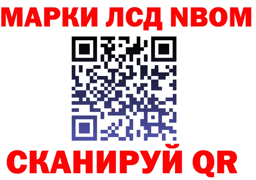Марки N-bome 1500мкг ссылки площадка KRAKEN Калининец